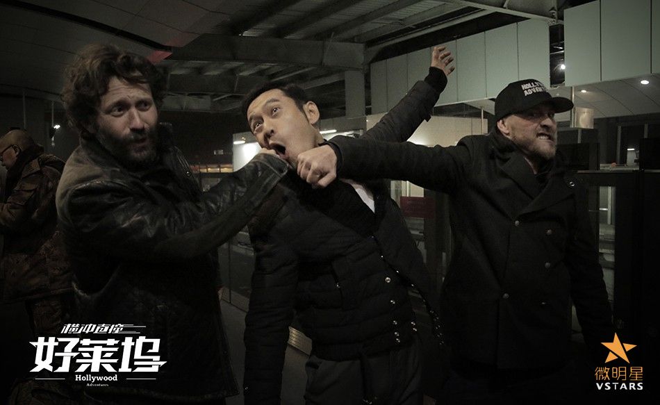 横冲直撞好莱坞 黄晓明 赵薇 佟大为 林诣彬