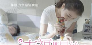 幸福系列微电影之《幸福的屌丝》