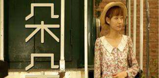 他们的北漂之旅 《朵朵》