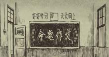哲理短片 《命题作文》