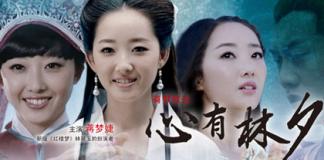 蒋梦婕《心有林夕》 爱永不息