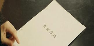 爱情微电影 《拼房合约》