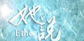第四届中国国际微电影节广州站作品《她说》