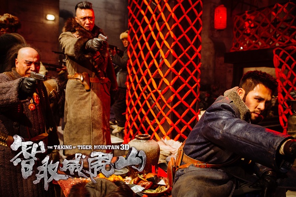 徐克 张涵予 威虎山