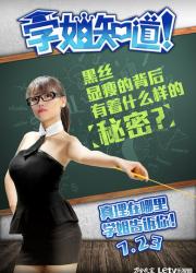 学姐知道（全15集）
