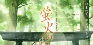 拥抱一次便是永恒《萤火之森》