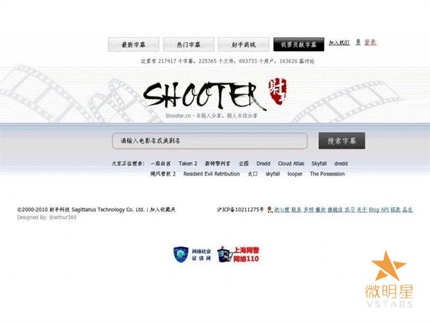 射手网 美国影协 剑网2014