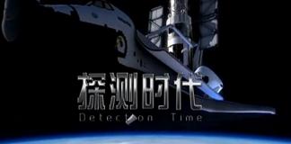 科幻短片 《探测时代》