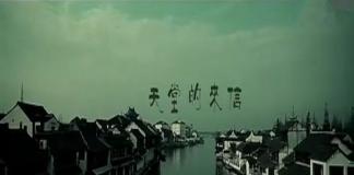 感人微电影 《天堂的来信》