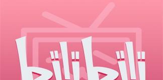 传弹幕网站“B站”陷版权纠纷 负责人连发微博澄清此事