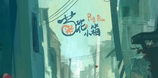 小清新动画短片 《菊花小箱》