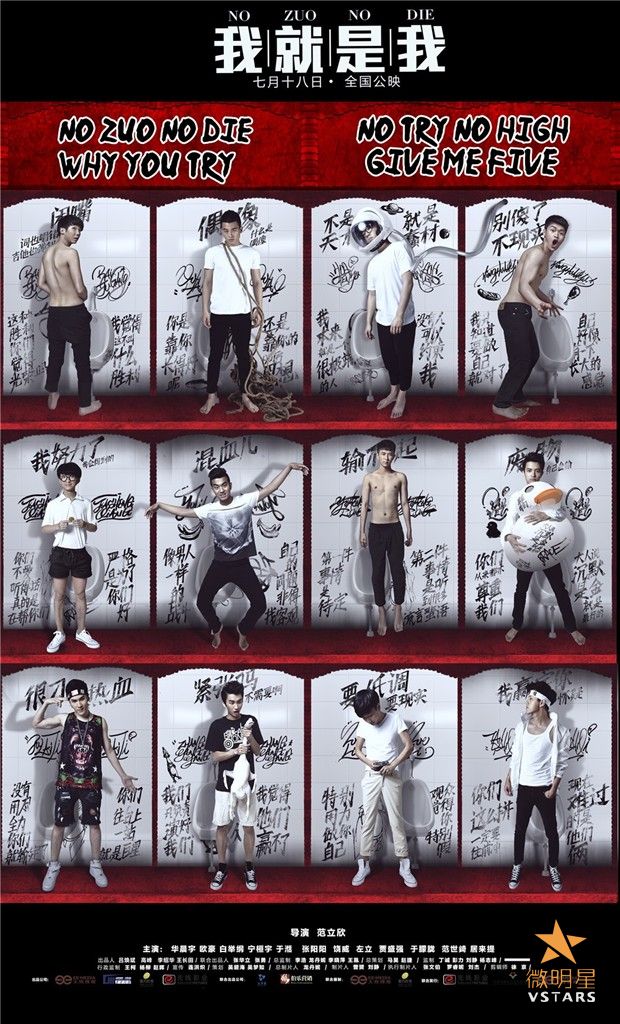 《我就是我》 纪录片