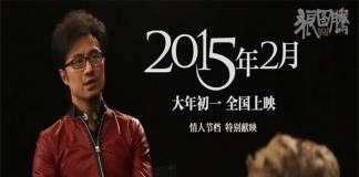 揭秘《狼图腾》主题曲创作 汪峰演唱《沧浪之歌》