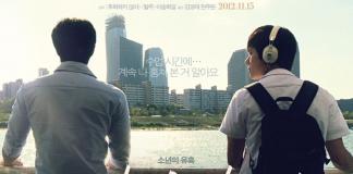 “两天一夜”三部曲之《忽然之间，去年夏天》