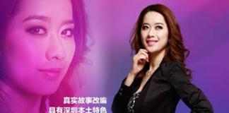 深圳励志短片 《美丽改变人生》