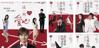 2012版 《这一刻，爱吧》番外篇 大结局