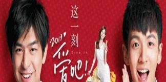 2013版 《这一刻，爱吧之爱情考卷》