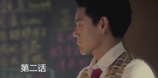 “选择一下，迈向新的梦想”《顿号英式茶馆：第二话 》