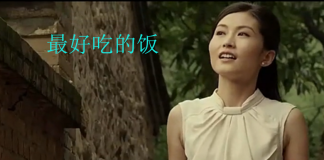 让百万人潸然泪下的微电影－《最好吃的饭》