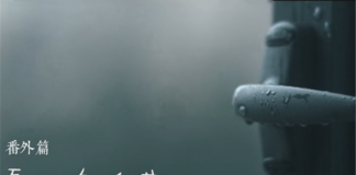 夏天的味道“日食记”番外篇《夏日冬瓜茶》