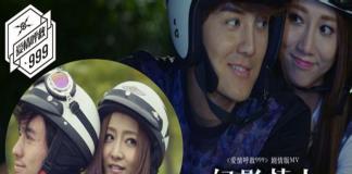 《爱情呼救999》剧情版微电影 《幻影情人》