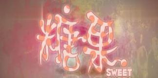 哲理性动画短片 《糖果》