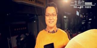 办公室恋情 《一生为你》