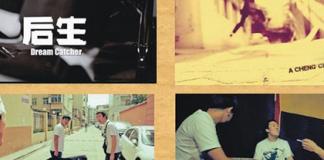 正能量微电影 《后生》