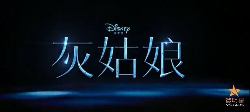 莉莉·詹姆斯 海伦娜·伯翰·卡特 理查德·麦登