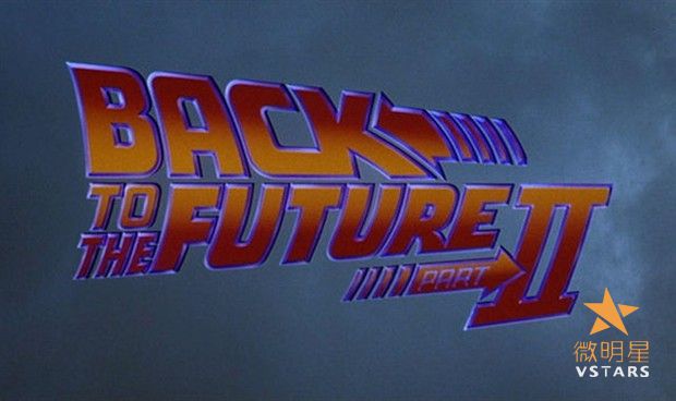回到未来2