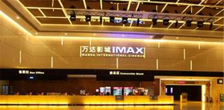 万达院线借登陆A股东风 顺利拿下亚洲最大院线宝座