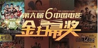 2014年哪部电影最令观众失望——金扫帚奖评最差中国电影