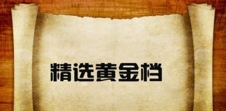 黄金档不再被电视剧承包 综艺节目抢占第二黄金档