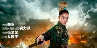 张馨予产房生子变身赵云 《啪啪三国》