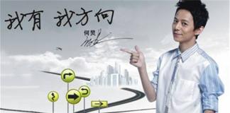 何炅倾情演绎感人短片 《我有我方向》