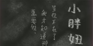 恐怖杀人榴莲怪-《小胖妞4/胖妞归来》