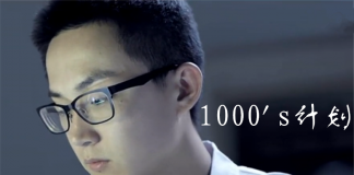 技术宅的爱情计划-《1000s计划》