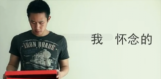 校园爱情短片 《我怀念的》