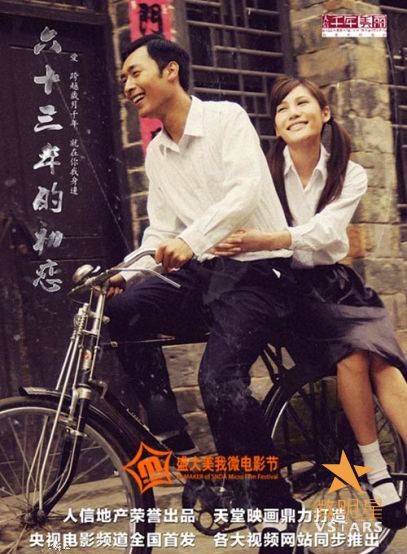 六十三年的初恋 爱情 初恋 浪漫