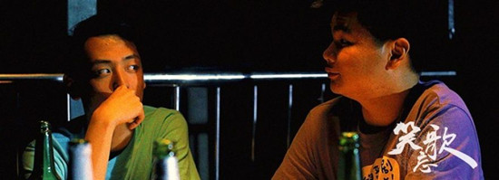 笑忘歌 毕业季 友谊