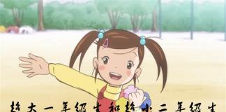 治愈又温暖的同学-《超大一年级生和超小二年级生》