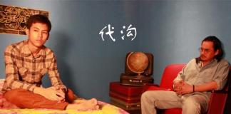 两代人的思想《代沟》