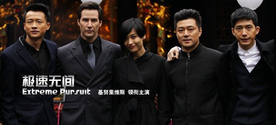 极速无间 基努·里维斯 大众集团