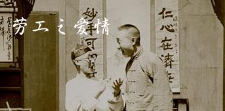 幽默风趣的求爱-《劳工之爱情》