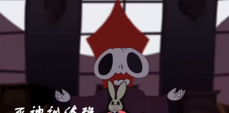 喜欢做衣服的死神-《死神训练班》