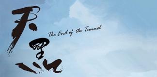 总有一天会天亮-《天黑》