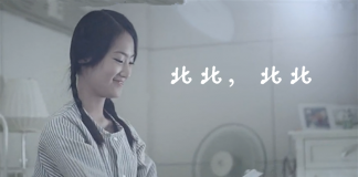 绝症不可怕“追逐无限别克轿跑系”水瓶座-《北北，北北》