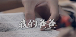 沉默深沉的爱“追逐无限别克轿跑系”金牛座-《我的爸爸》