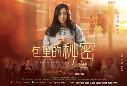 微电影 包里的秘密 陈正道 蓝正龙 周韦彤