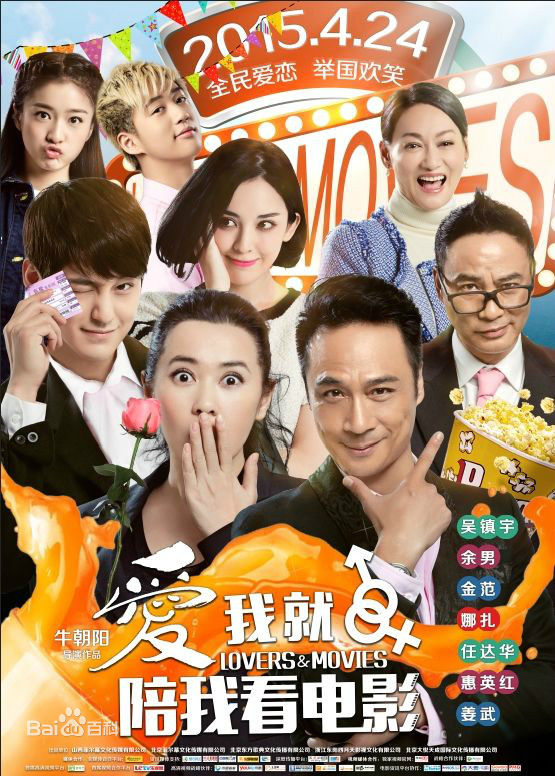 爱我就陪我看电影 速度与激情7